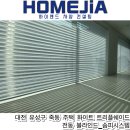 대전종합주택관리 | 대전 유성구 주택 전동블라인드 시공 건설사 협업으로 완성한 프리미엄 커튼블라인드