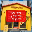 (주)농가의하루