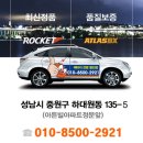 분당출장배터리자동차밧데리할인점
