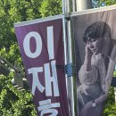 이재훈 | 원정까지 가서 본 2026년 이재훈 창원 콘서트 후기 및 성산아트홀 시야 창원 로터리 구경