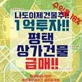 황금나침반공인중개사사무소 이미지