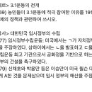 [마감] 한국사 근현대사 교과서 스터디 구합니다 이미지