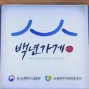 대유수산(어부의그물질)