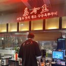 강금옥쭈꾸미 이미지