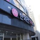 한외선미장