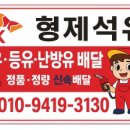 형제석유 - 부평구 | 형제석유