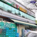 금호마트 이미지