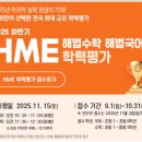 삼성영어&SME학원