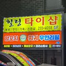 초원가 | [춘천 후평동 맛집] &#39;초원가&#39; 꼬치 무한리필 후기 : 양고기 양갈비 소고기 쯔란