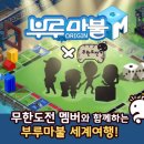 부루마불PC 이미지