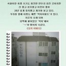 복지아파트 이미지