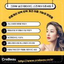 끄레뷰화장품 - 논산시 시민로194번길 35 | 끄레뷰화장품
