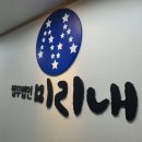 법무법인미리내 이미지
