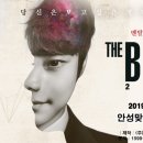 알리&민우혁 <특별한 하루> 이미지