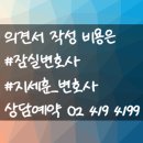 변호사지세훈법률사무소 이미지