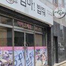 엄마밥줘 | (전북대) 내돈내산 백반 맛집 &#34;엄마 밥줘&#34;