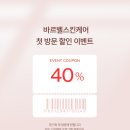 경춘로227번길 | 구리피부관리 구리여드름 "바르벨뷰티" 솔직후기