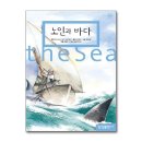 노인과바다 이미지