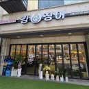 장자대로86번길 이미지