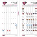 LG트윈스 2010년 정규시즌 경기일정표 (CEO버전 / 미리보기있음) 이미지