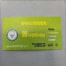 몸 편한 세상 이미지