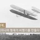 형제엔지니어