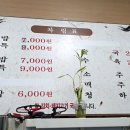 그집국밥