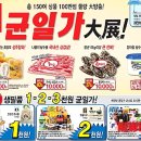 알뜰슈퍼 이미지