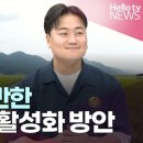 순천관광매니지먼트 LG헬로비전