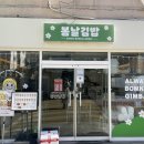 봉서4길 이미지