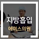 에이스성형외과의원 이미지