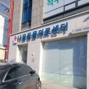 장 동물병원 | 앵무새 병원으로 유명한 나음동물병원 다녀온 후기