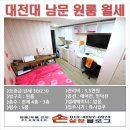 세븐일레븐 대전대원룸 이미지