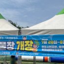 모현 어린이공원 이미지