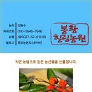힐링농원