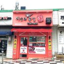 이순태보쌈식족발 | 화명동족발 : 이순태족발 양많고 맛있어요(포장후기)