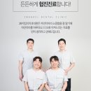 28지킴이치과의원 이미지