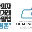 힐링존 - 달서구 월배로 493 | 힐링존