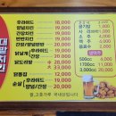 대밭치킨