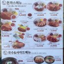 금화왕돈까스화정점 네이버블로그
