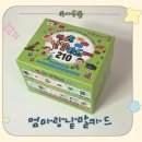 엄마랑 유리드믹스 12-18개월 | 훈민출판사 엄마랑 낱말카드 내돈내산 활용법, 돌아기 13개월 아기 언어발달 교구로 추천!