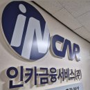 인카파트너