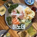 동암역 | 동암역술집 히노데 숙성회 내돈내산후기
