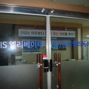 (주)동부엘리베이터