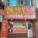 트리비앙모아공인중개사사무소 | 슬리퍼만 신고 누리는 용지아이파크·용호동용지아이파크 현실 라이프, 창원살이 핵심정리