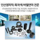 (주)삼원기업 이미지