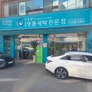 궁전명품세탁 이미지