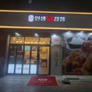 인생닭강정마곡점 이미지