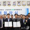 한국산업안전보건지도사협회 이미지
