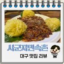 민속촌빈대떡 티스토리